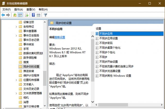 Win10怎么自由同步?Win10自由控制同步內容方法