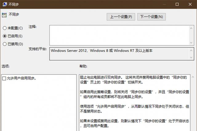 Win10怎么自由同步?Win10自由控制同步內容方法