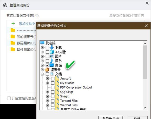 Win10怎么自由同步?Win10自由控制同步內容方法