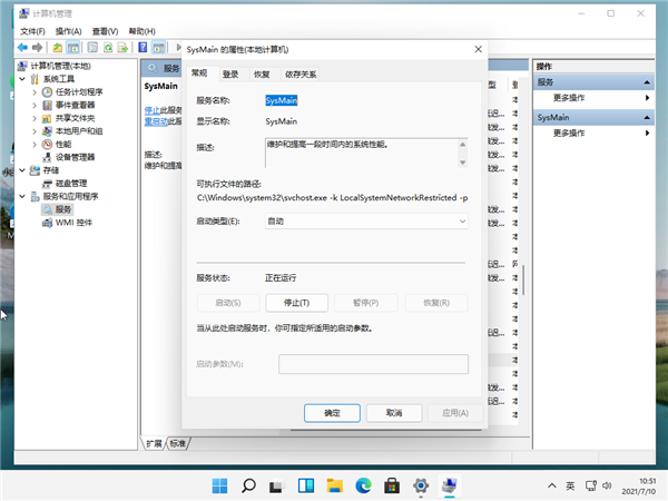 Win11任務管理器磁盤100%怎么解決？Win11任務管理器磁盤100%解決方法