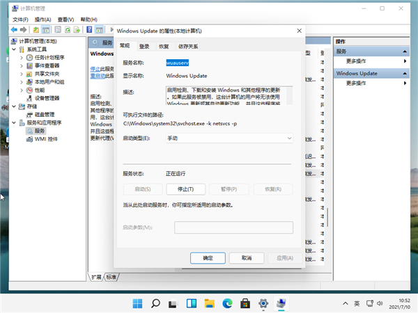 Win11任務管理器磁盤100%怎么解決？Win11任務管理器磁盤100%解決方法