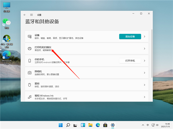 Win11怎么鏈接網絡和打印機？Win11連網絡打印機的方法教程