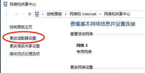 Win10默認網關如何設置？Win10設置默認網關的方法