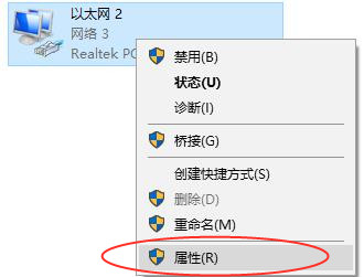 Win10默認網關如何設置？Win10設置默認網關的方法