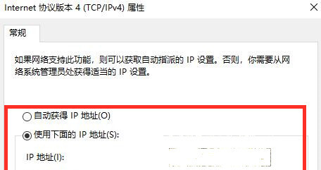 Win10默認網關如何設置？Win10設置默認網關的方法