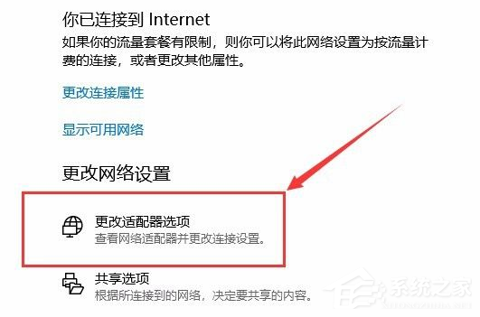 Win10電腦怎么斷開網絡鏈接？