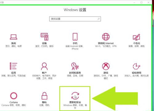 Win10怎樣開啟Windows預覽體驗計劃?