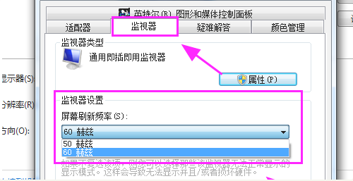 Win7檢測不到第二個顯示器怎么辦?Win7檢測不到第二個顯示器的解決方法