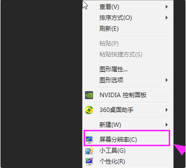Win7檢測不到第二個顯示器怎么辦?Win7檢測不到第二個顯示器的解決方法