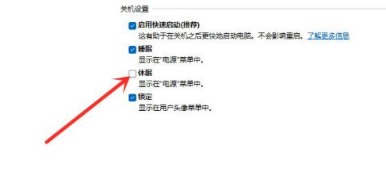 Win11沒有休眠模式怎么辦?Win11沒有休眠模式解決方法