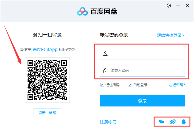 百度網盤怎么切換賬號？百度網盤賬號切換方法分享