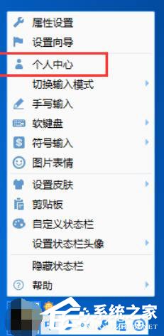 QQ拼音輸入法怎么退出登錄？QQ輸入法退出登錄的方法