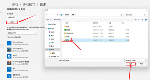 Win11如何設置獨立顯卡？Win11設置獨立顯卡的方法