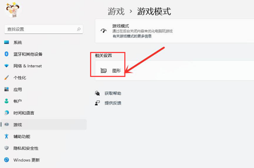 Win11如何設置獨立顯卡？Win11設置獨立顯卡的方法