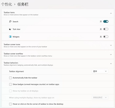 Win11如何設(shè)置任務(wù)欄不合并窗口?