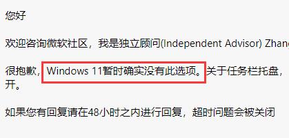 Win11如何設(shè)置任務(wù)欄不合并窗口?