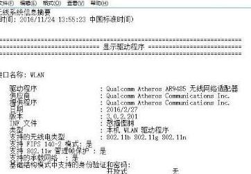 Win11系統網絡重置后無法上網怎么辦？