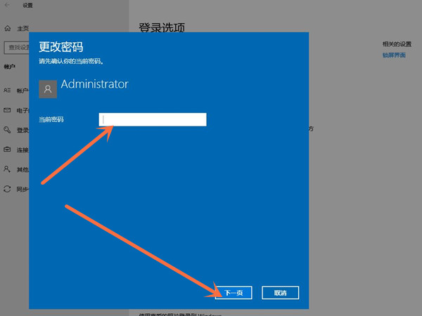 win10如何刪除開機(jī)登錄賬戶