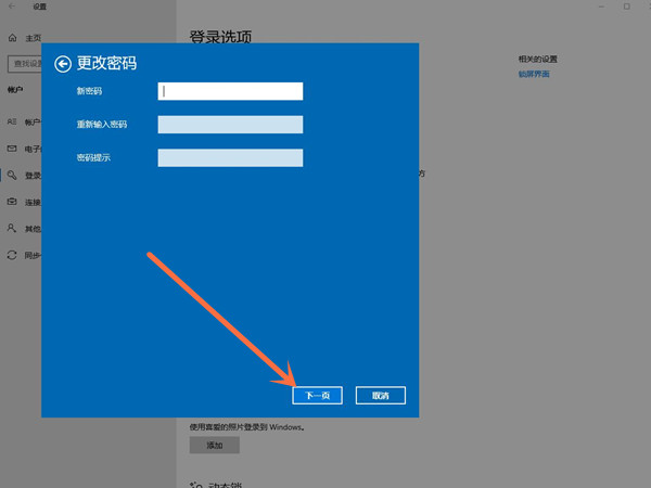 win10如何刪除開機(jī)登錄賬戶