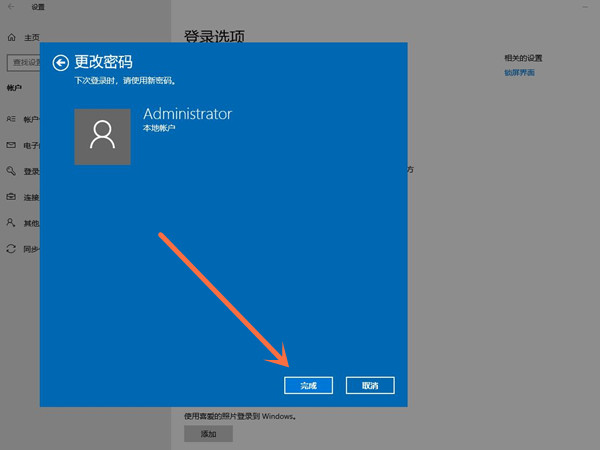 win10如何刪除開機(jī)登錄賬戶