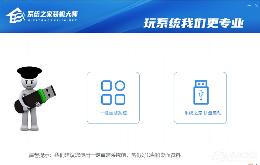 Win7一鍵重裝系統(tǒng)圖文詳細教程