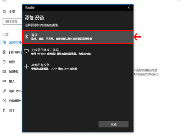 蘋(píng)果鼠標(biāo)如何配對(duì)Windows