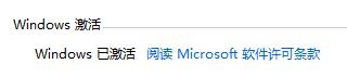 怎么判斷Win11系統是否激活？Win11判斷系統是否已激活的方法