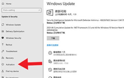 怎么判斷Win11系統是否激活？Win11判斷系統是否已激活的方法