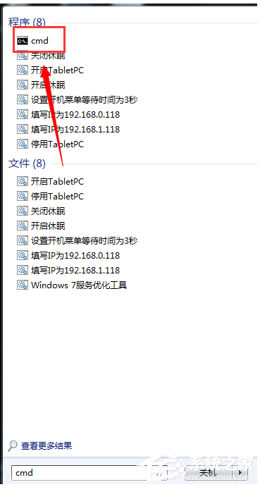 Win7系統(tǒng)重裝后一直顯示是盜版怎么辦?