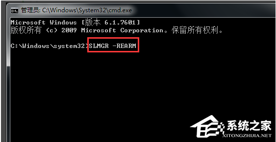 Win7系統(tǒng)重裝后一直顯示是盜版怎么辦?
