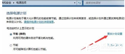 Win7電腦的自動(dòng)休眠要怎么設(shè)置?