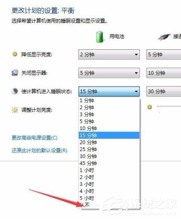 Win7電腦的自動(dòng)休眠要怎么設(shè)置?