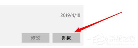 Win10電腦怎么卸載一些不常用的軟件?