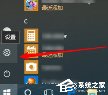 Win10電腦怎么卸載一些不常用的軟件?
