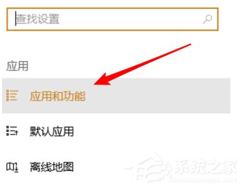 Win10電腦怎么卸載一些不常用的軟件?