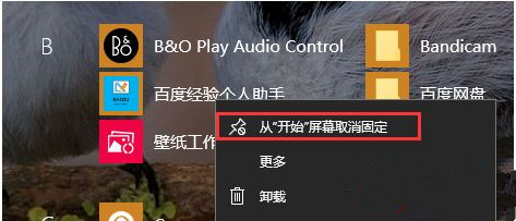 Win10系統(tǒng)動態(tài)磁貼如何設置?