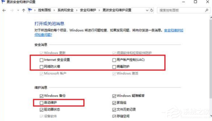 Win10系統怎么徹底關閉windows安全中心?