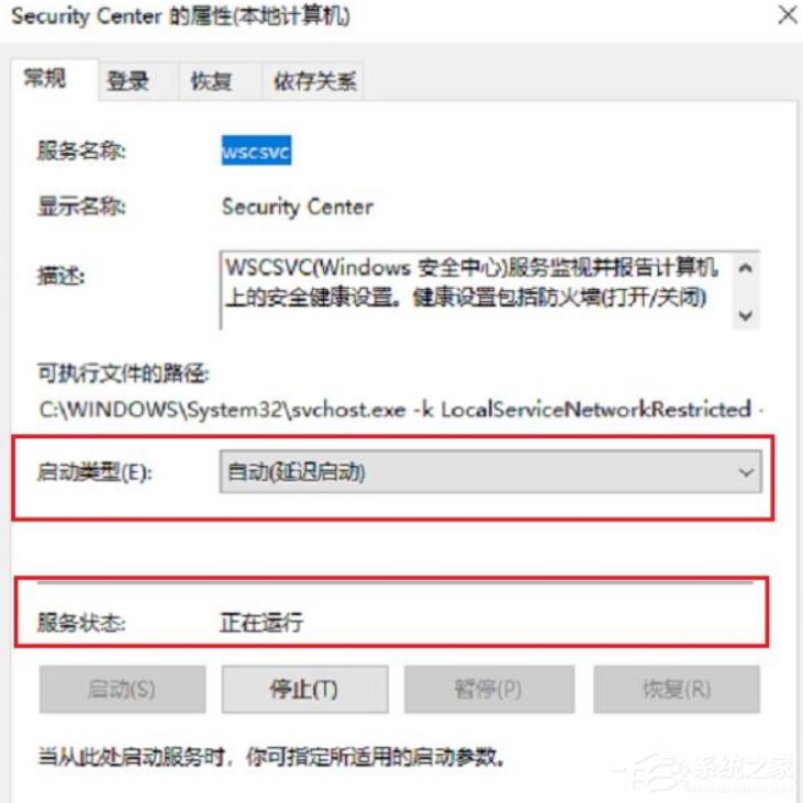 Win10系統怎么徹底關閉windows安全中心?