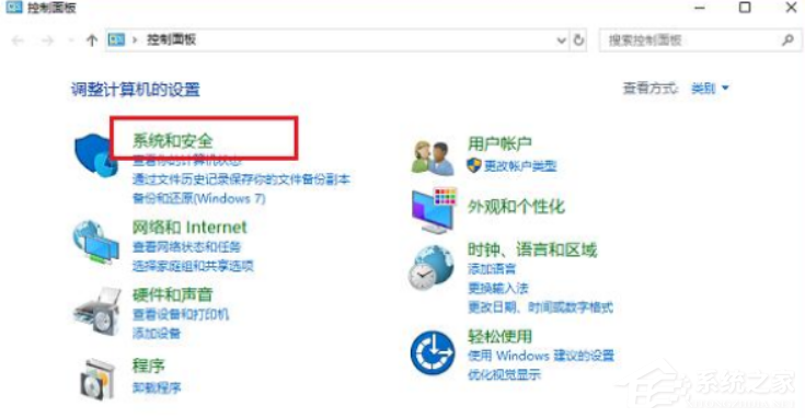 Win10系統怎么徹底關閉windows安全中心?