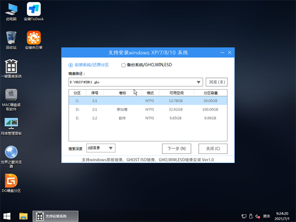 Win11硬盤(pán)安裝方法介紹 Win11系統(tǒng)硬盤(pán)安裝教程