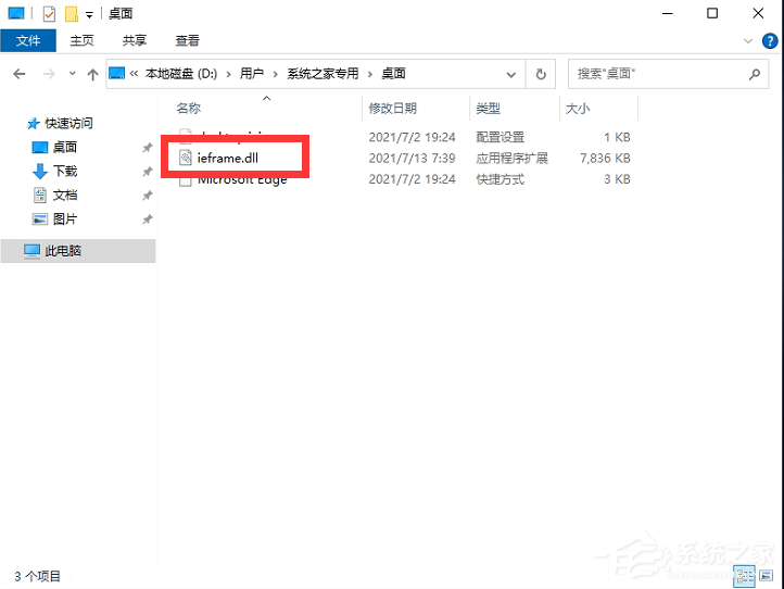 Win11的IE瀏覽器在哪里？怎么打開Win11的IE瀏覽器？