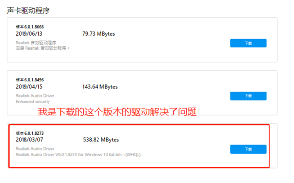 Win10安裝realtek hd audio失敗0xe0000247怎么辦？