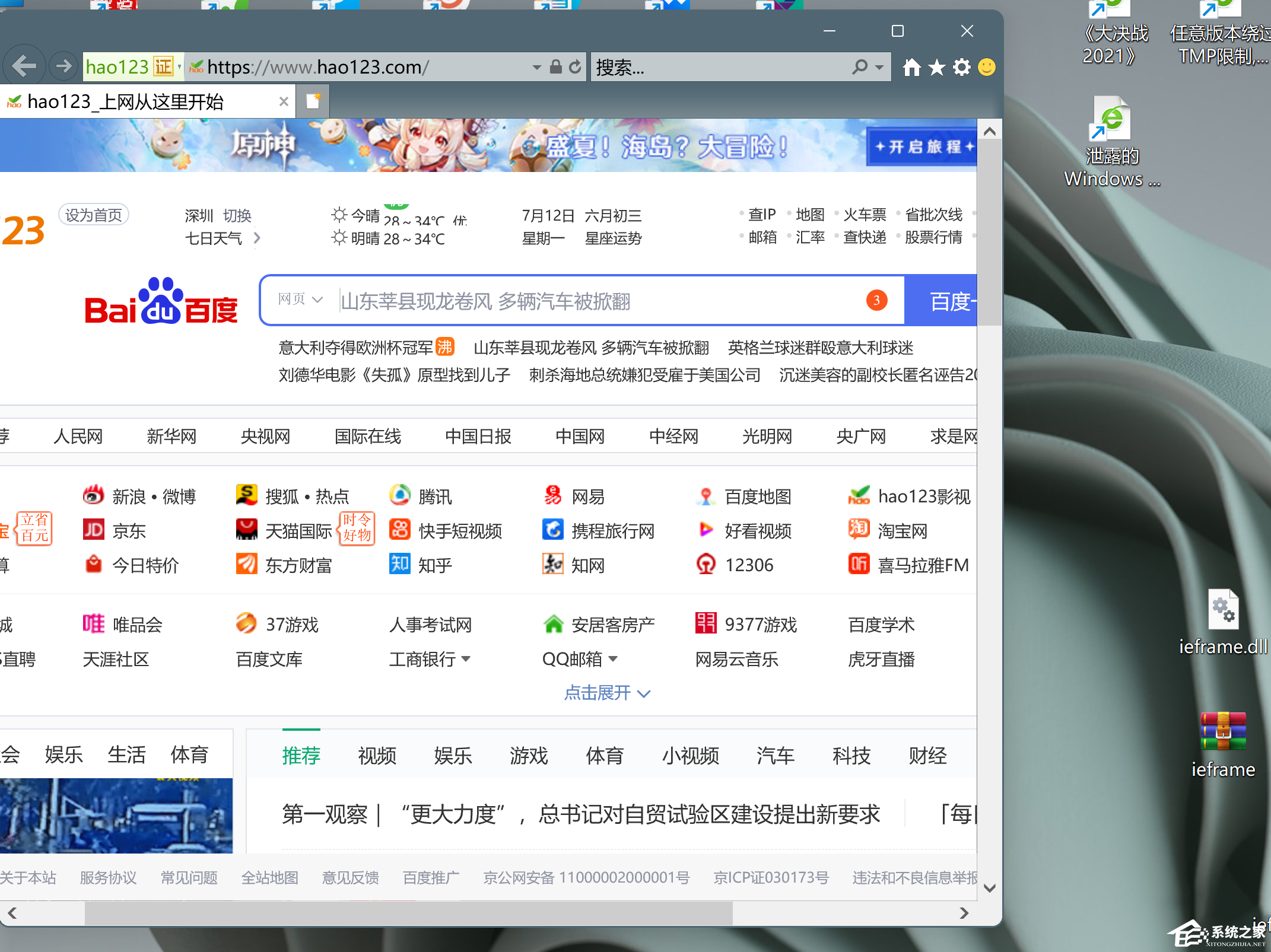 Win11怎么使用IE瀏覽器？Win11開啟IE瀏覽器教程