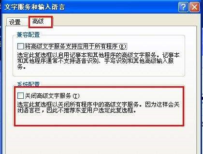 Win XP系統輸入法語言欄不見了怎么辦？