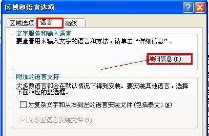Win XP系統輸入法語言欄不見了怎么辦？