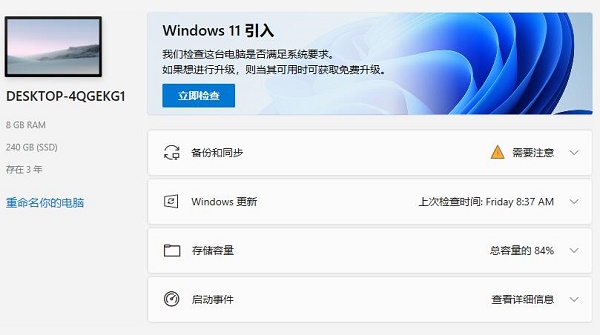 技嘉z77主板支持Win11嗎？z77主板是否支持Win11詳細(xì)介紹