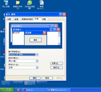 WinXP任務(wù)欄變灰怎么辦？WinXP任務(wù)欄變灰的解決方法