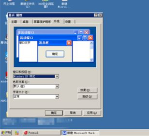 WinXP任務(wù)欄變灰怎么辦？WinXP任務(wù)欄變灰的解決方法