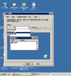 WinXP任務(wù)欄變灰怎么辦？WinXP任務(wù)欄變灰的解決方法