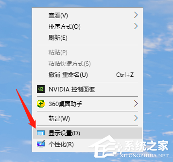 Win10電腦分辨率怎么設置?